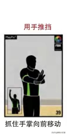 篮球裁判犯规手势报号,篮球裁判犯规帅气报号