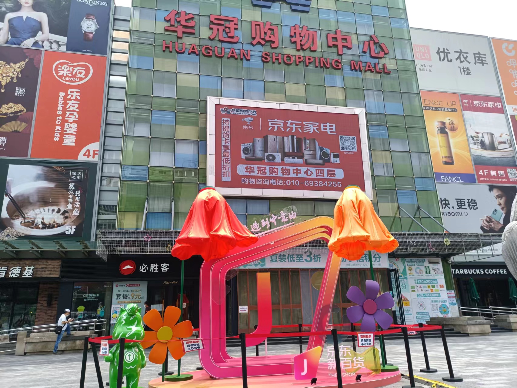 京东新总裁徐雷,京东集团徐雷是如何建设品牌的