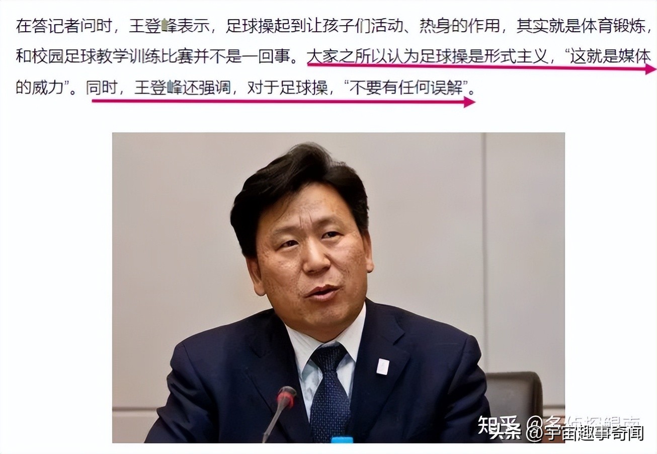 足球操运动特色,足球操花样