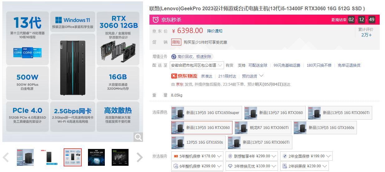 如何配置人工智能方向电脑主机