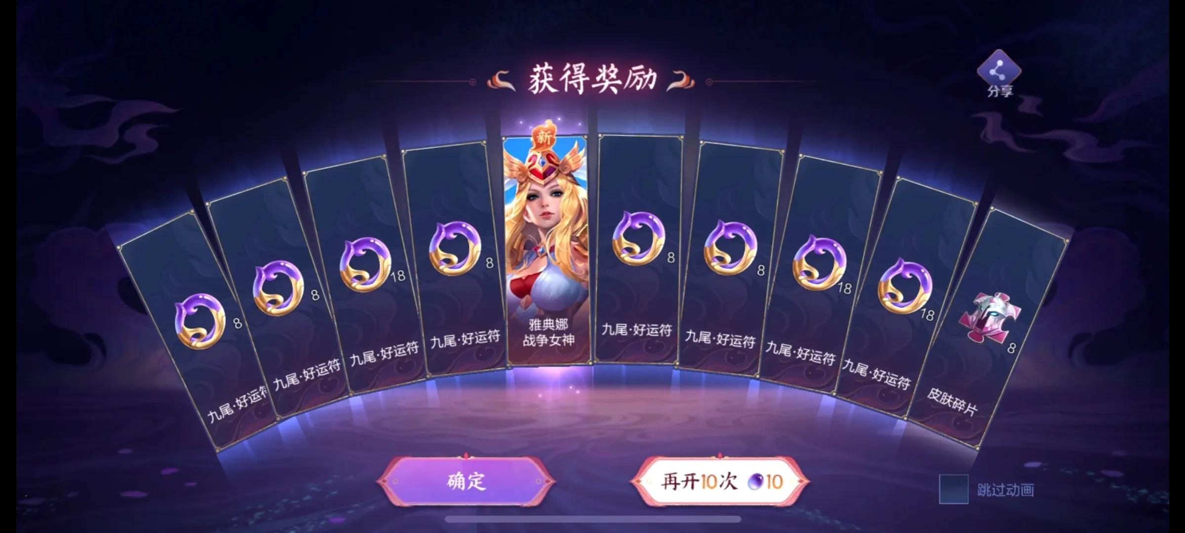 妲己皮肤玩出新高度,有人明码标价售卖令牌,难道比抽奖划算