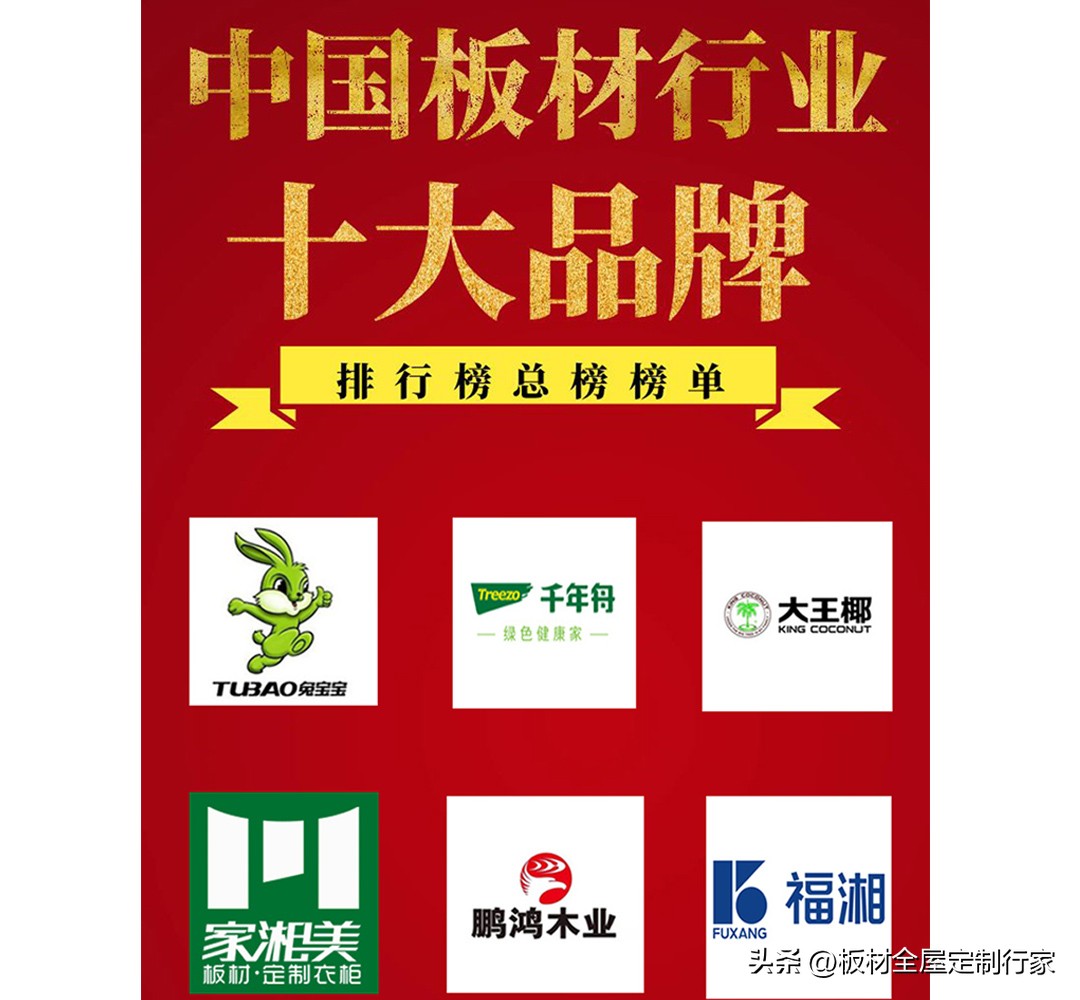 十大板材品牌排行哪个更受欢迎,装修板材品牌十大排名有哪些