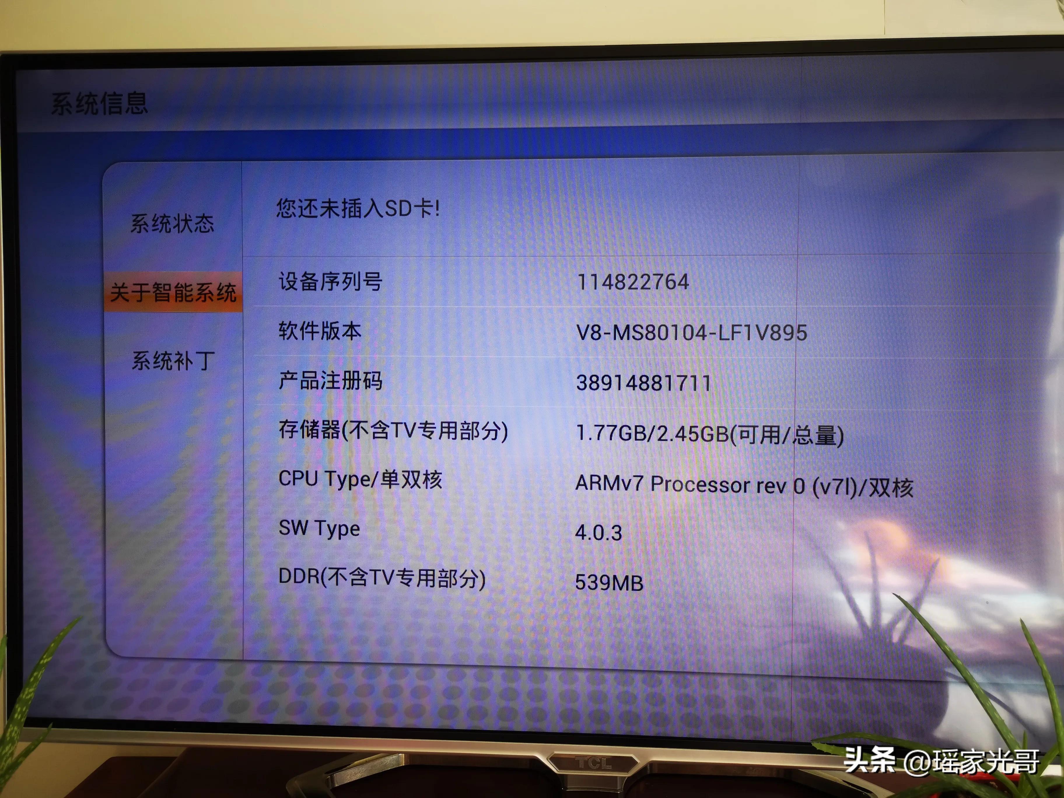 一直对TCL电视有好感