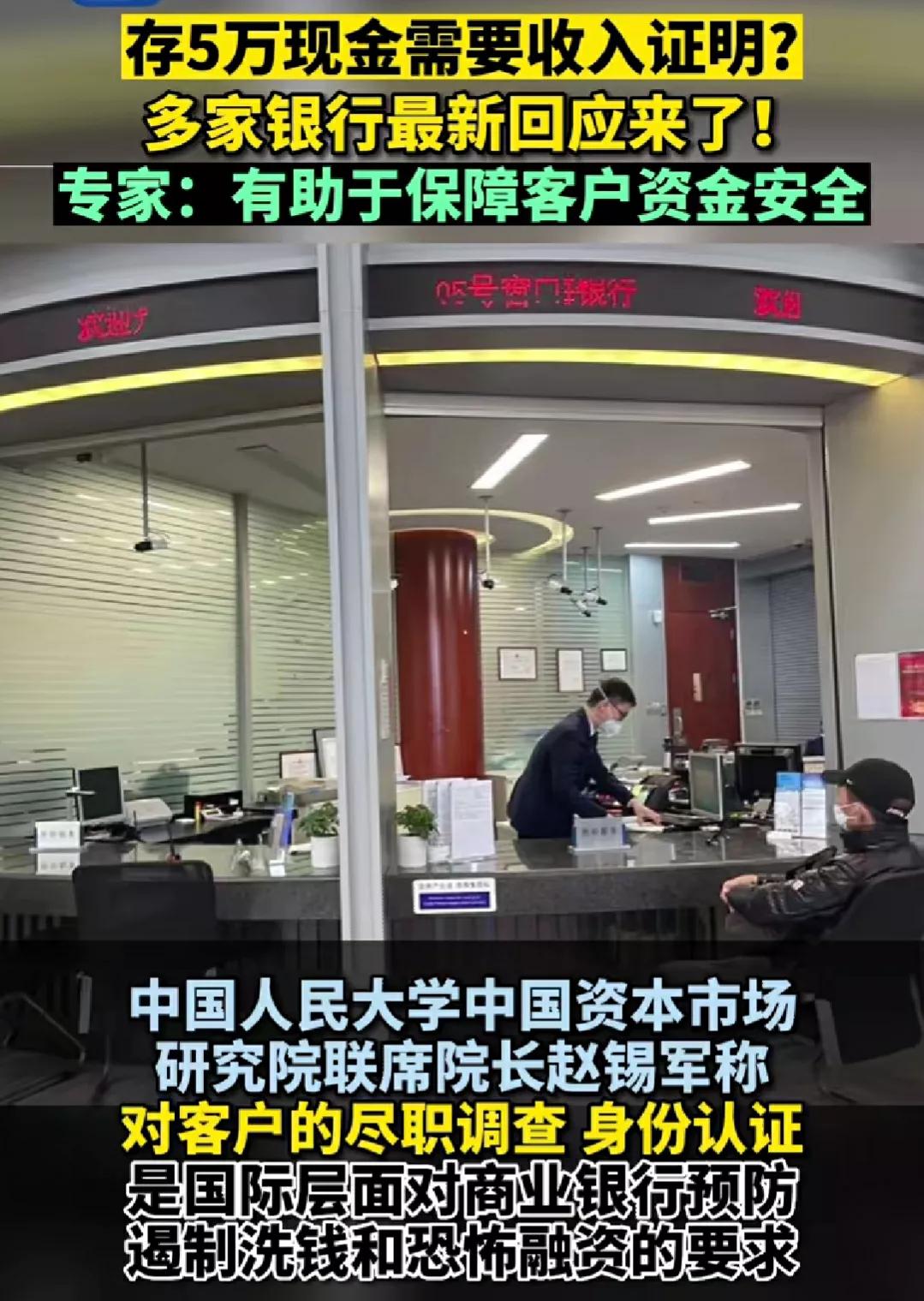 存一千万现金需要提供收入证明么,去银行存5万要求出示收入证明