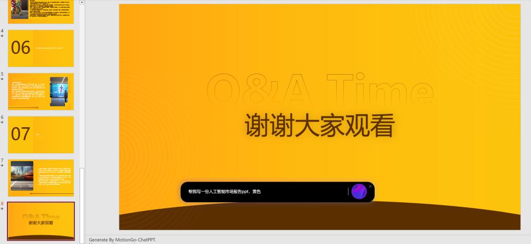 chatgpt一键制作ppt,让chatgpt生成ppt