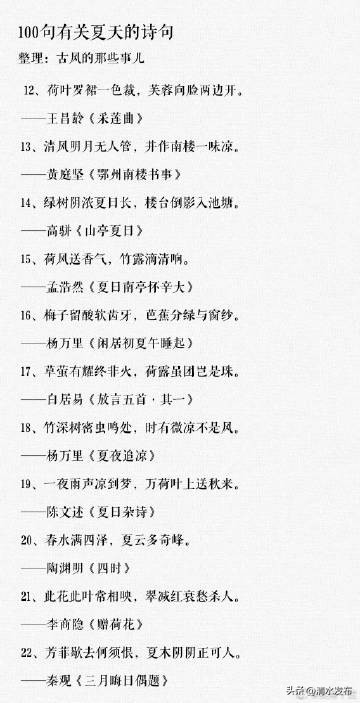 描写夏天晚上月亮的诗词,100首经典夏天诗词