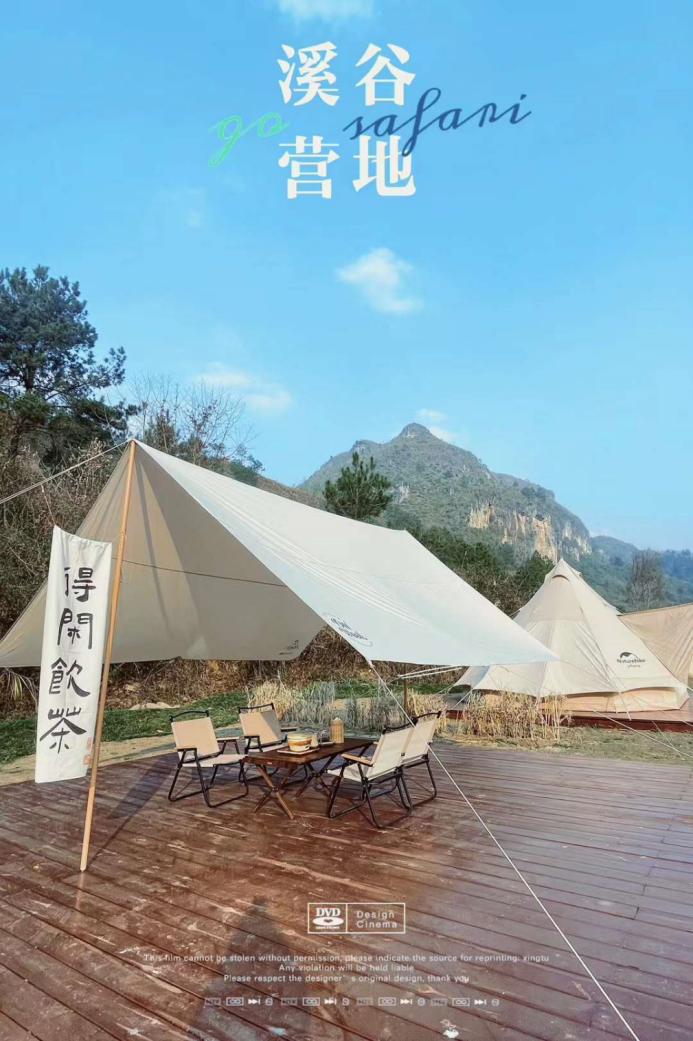 本届旅发大会“青黔高·好好玩”活动即将亮相中铁红岩溪谷知知贵阳