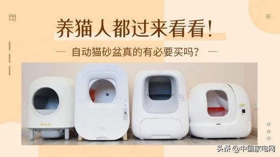 自动猫砂盆与普通猫砂盆的区别,各种品牌智能猫砂盆测评推荐