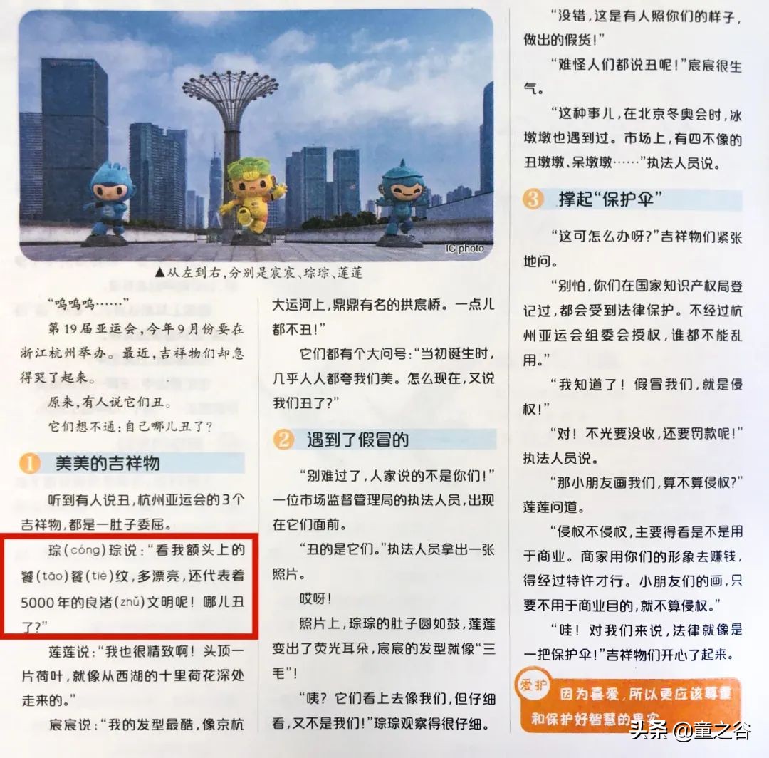 国内第一份新闻故事报,小学生也能轻松读懂时事热点