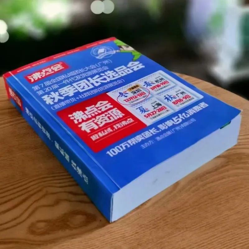 深圳21届沸点会,21届深圳沸点会私域团长选品会