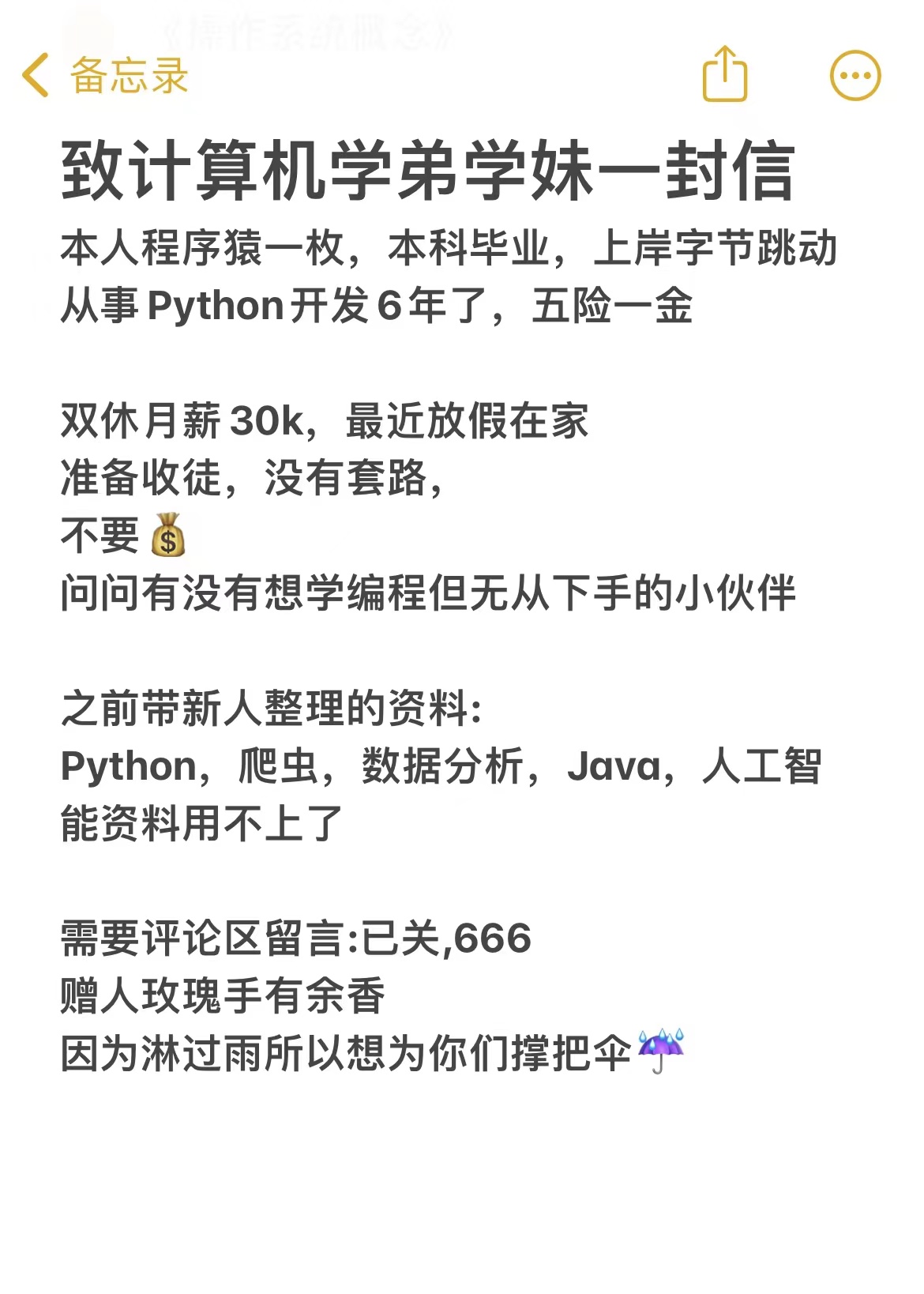 学编程你凭什么不努力,学计算机该不该深入学习数学