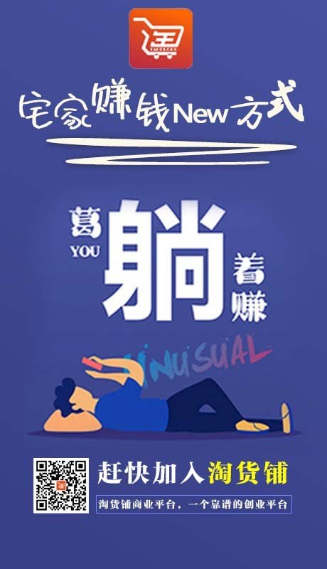 淘货铺怎样赚钱 (生意人一定要知道的51个进货渠道)