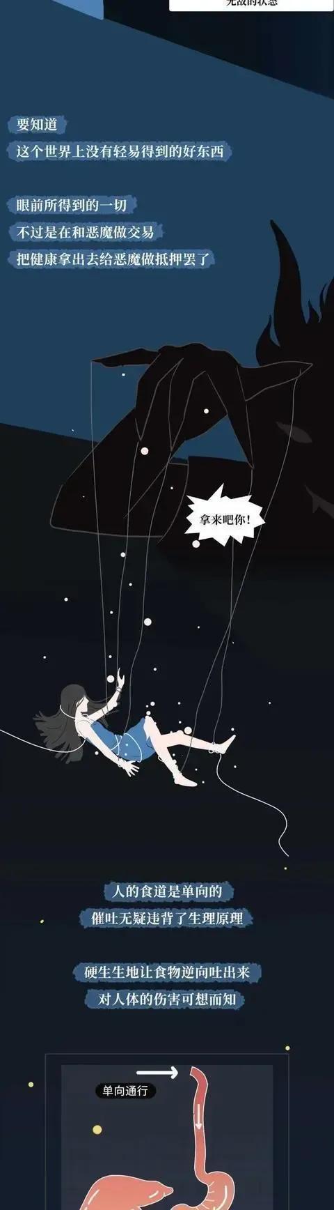 被“仙女管”插进体内的女人，最后会发生什么？可能让人接受不了