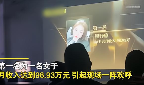 成都女子月入98万,成都女孩月入96万