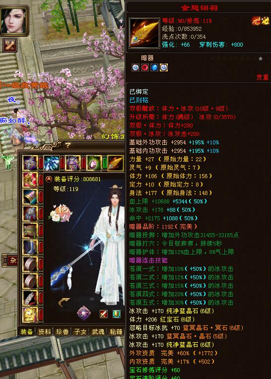 天龙八部6级天山,天龙八部6级和7级宝石