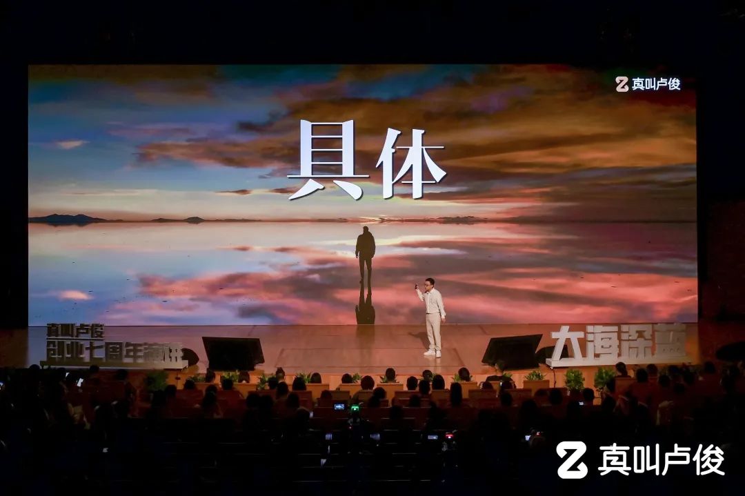 卢俊创业演讲稿,卢俊创业五周年演讲视频