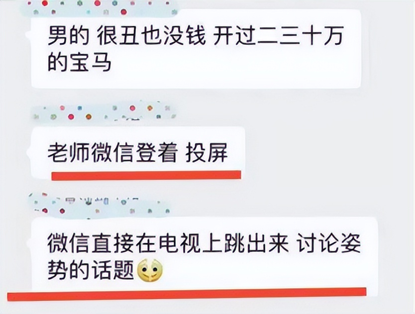 女教师四年与男家长开房400余次，8个月“挣”100多万？