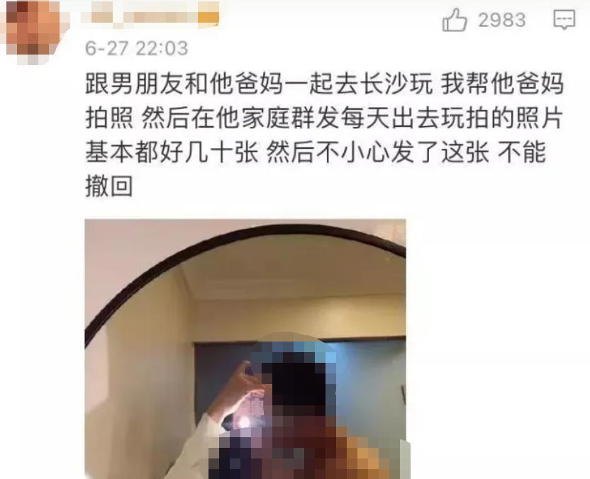 在微信家庭群里不爽了，是退还是不退？