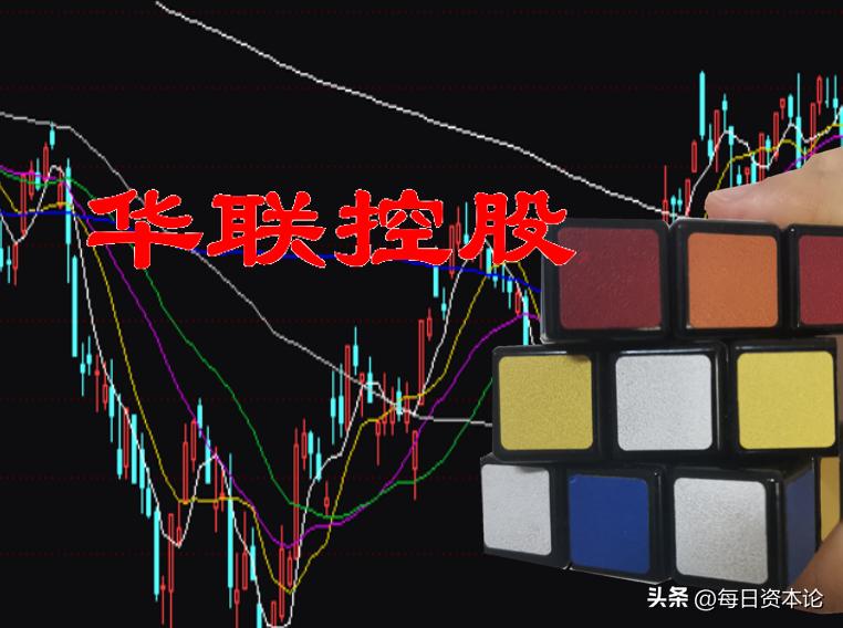 华联控股上涨原因,华联股份股价揭秘低迷背后的真相