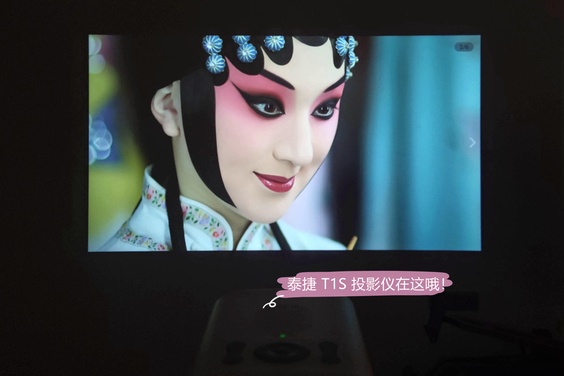 泰捷WEBOXT1投影仪测评,泰捷weboxt1投影仪和m6哪个好