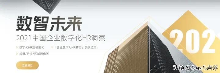 北森云实习薪资,北森薪酬系统好用吗