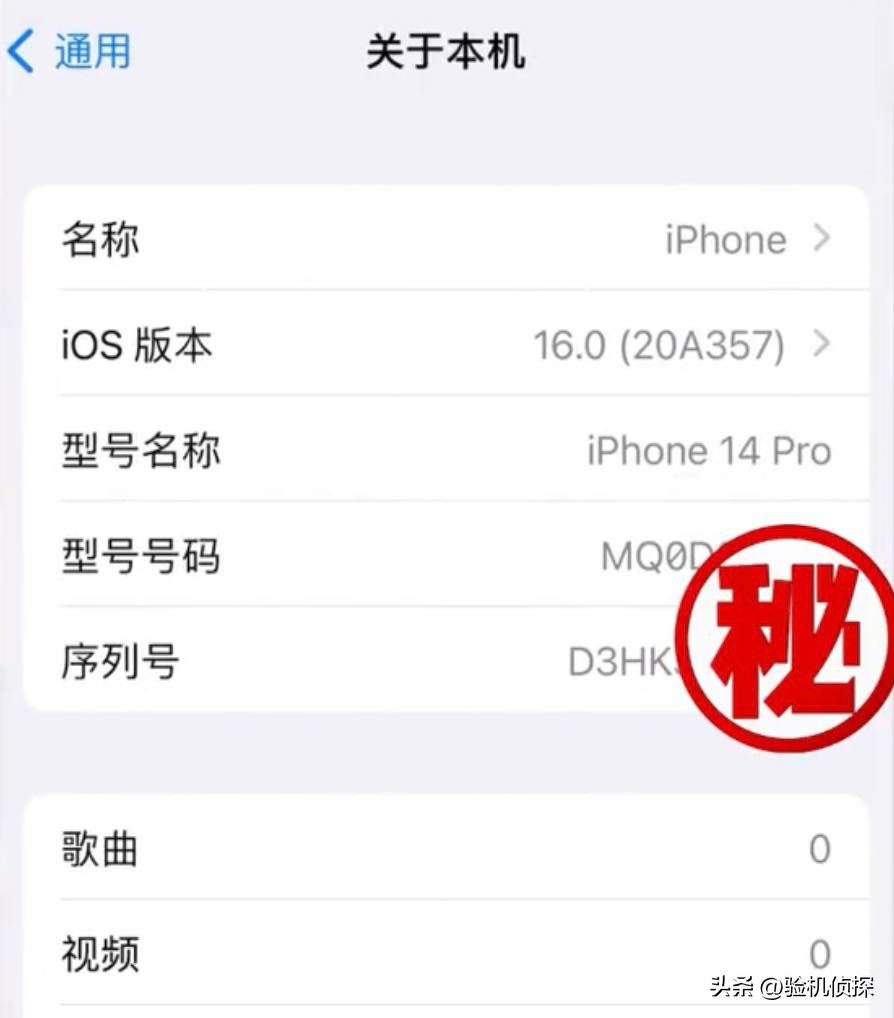 iphone刚到手最全的验机方法,iphone验真机方法