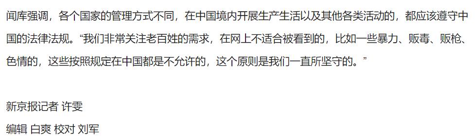 翻墙危害与警示,翻墙问题的危害