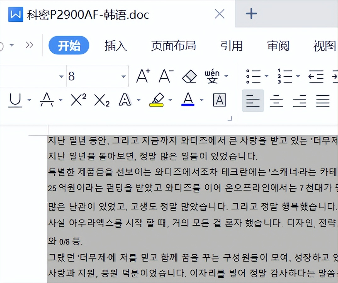 成者et25测评,成者et25和富士通