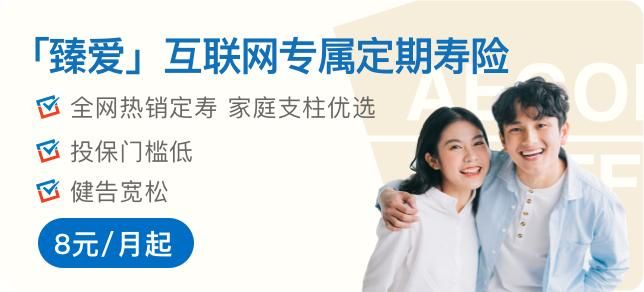 同方全球人寿在线商城让保险服务触手可及