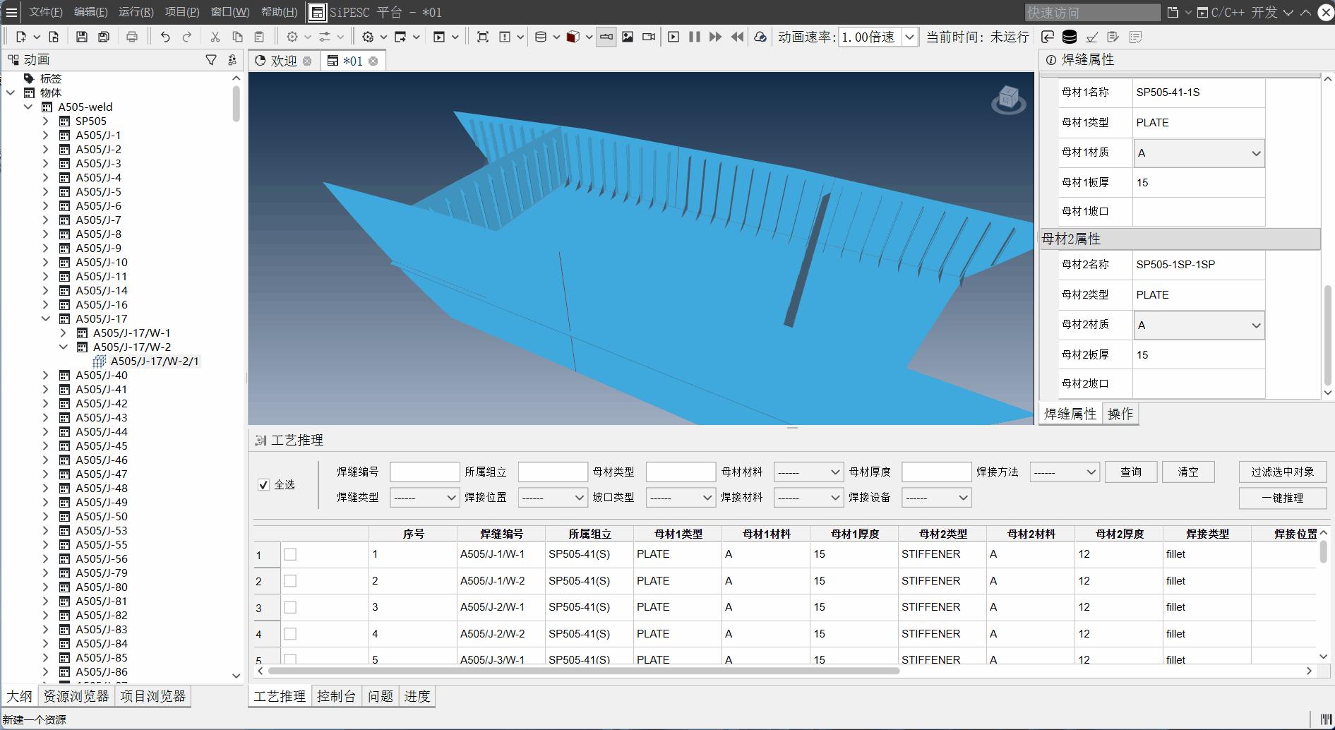welding焊接工艺,火焰钎焊技术路线规划