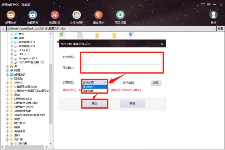 win7电脑文件加密怎么设置,windows文件加密怎么设置