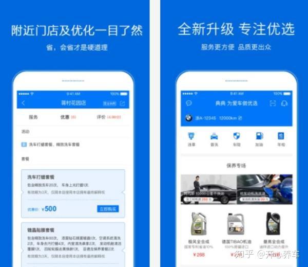 汽车保养知识大全app,汽车上门保养哪个app比较靠谱