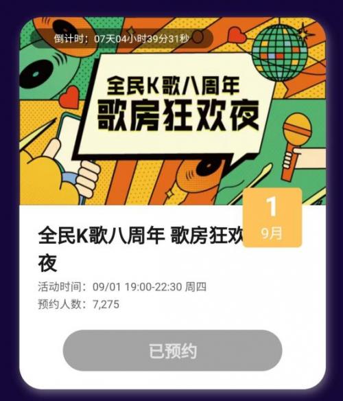 全民k歌从哪里调出kk秀模式,全民k歌kk秀怎么装扮