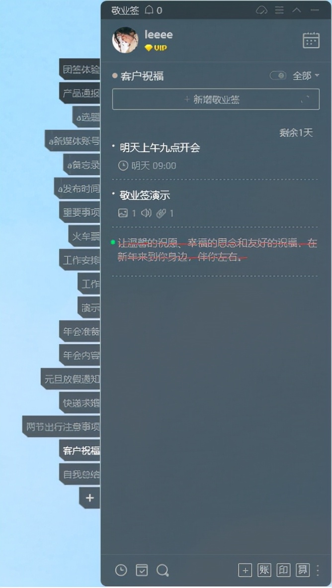 便签写不了字怎么恢复,便签已失效怎么办