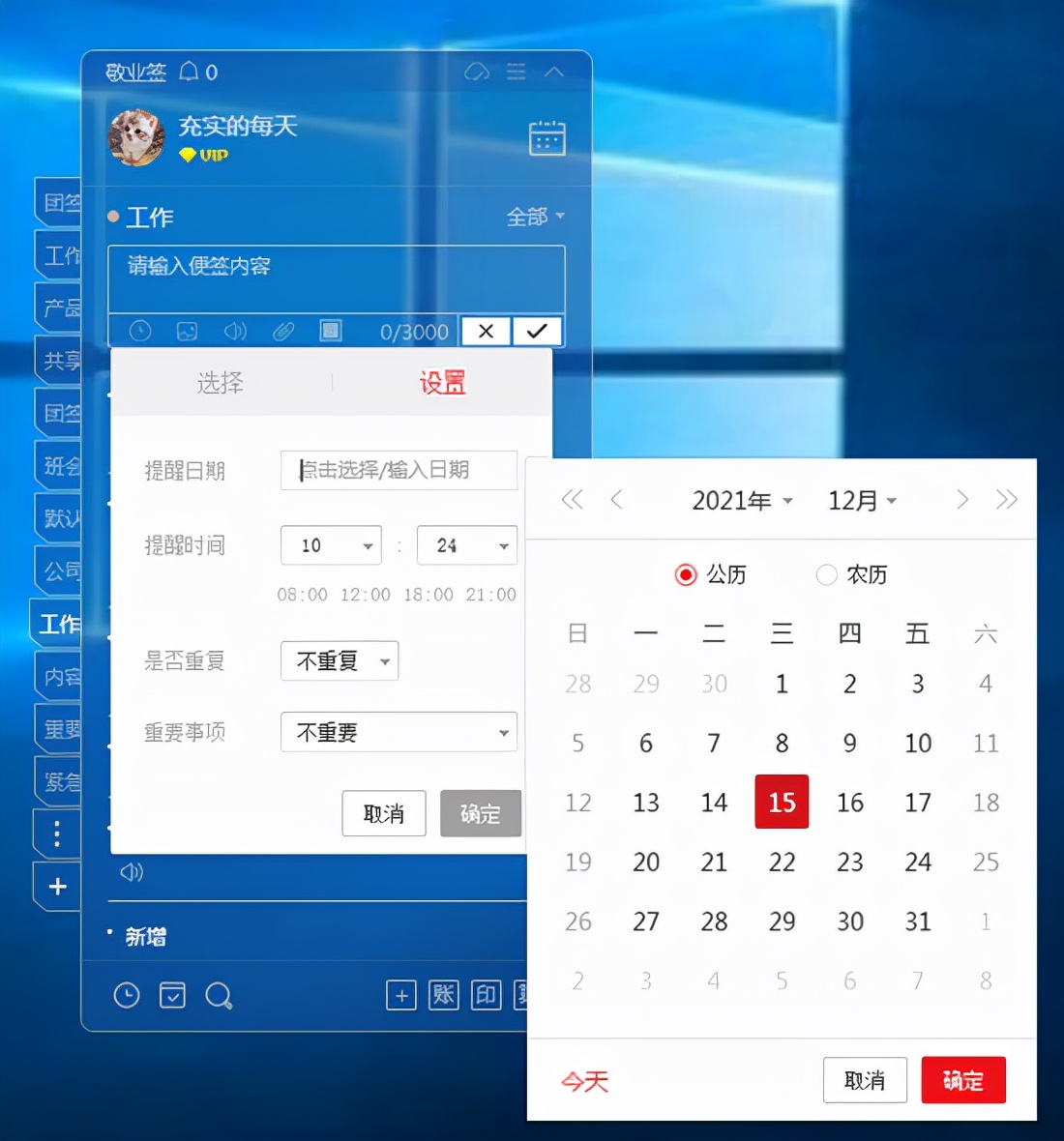 win10系统找不到便签,win10自带便签怎么固定在桌面
