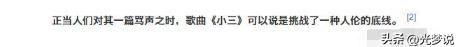 盘点那些被歌词毁了名的歌,明明是毁三观的歌却火得一塌糊涂