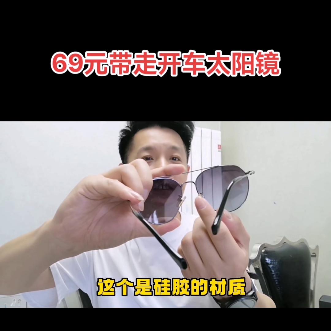 开车戴偏光镜和水晶石眼镜哪个好,开车戴偏光镜好还是戴太阳镜