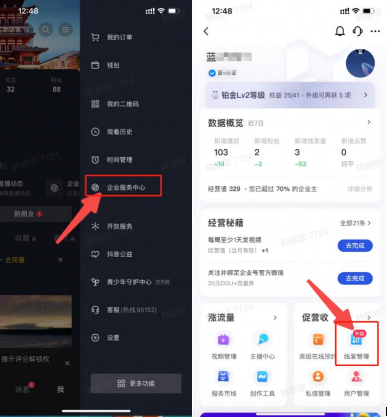 传统营销如何破局,线上营销之营销六步思维