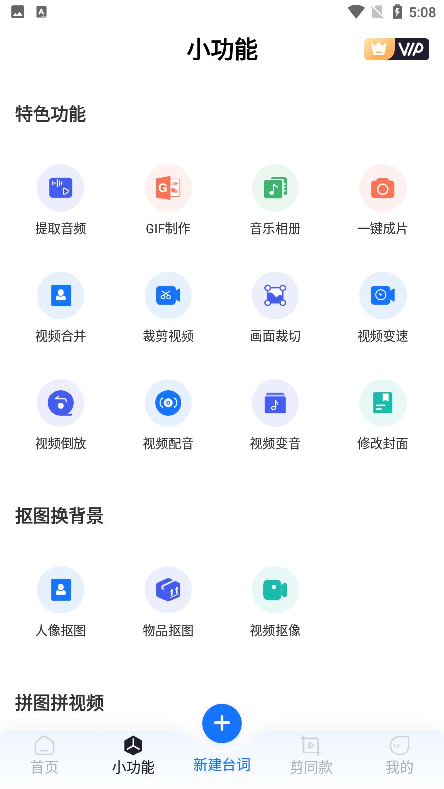 视频剪辑教程如何裁剪,视频剪裁教程8秒