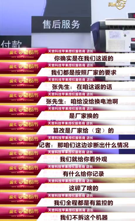 长春摩天活力城卖苹果手机吗,长春摩天活力城苹果