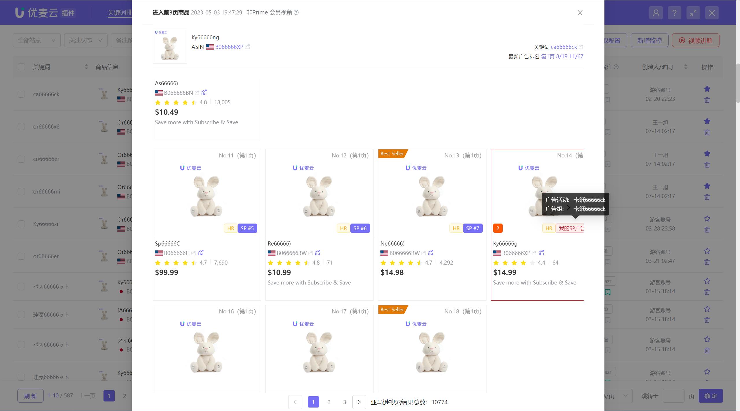亚马逊如何提升关键词排名,亚马逊产品排名怎么提升
