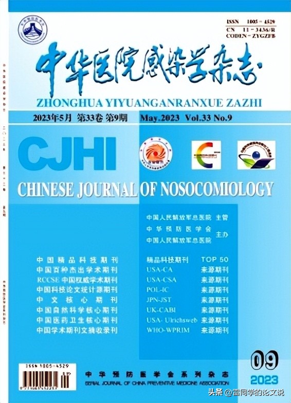 No.1评职称必选的10本核心期刊