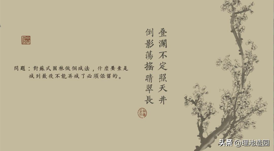 理池,理池景观设计事务所