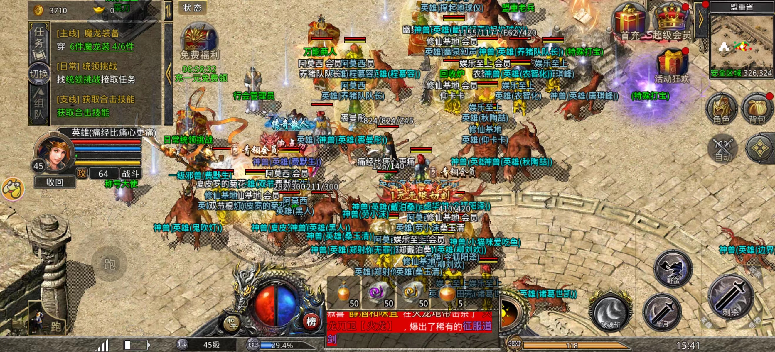 热血传奇十大悲剧,热血传奇真正没落的原因