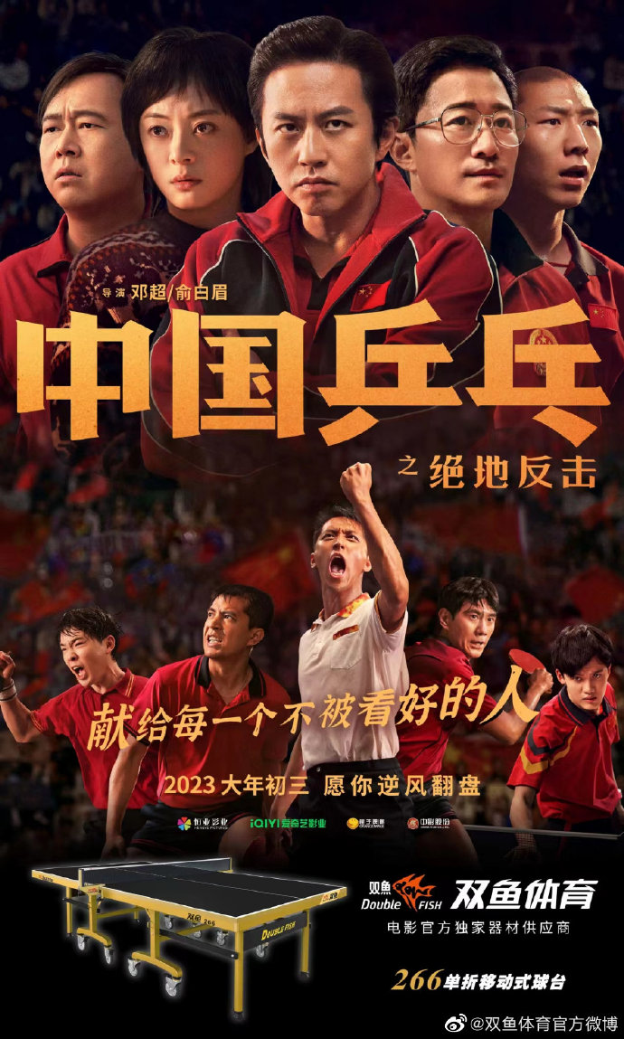 天津43届世乒赛男单决赛完整视频,天津43届世乒赛