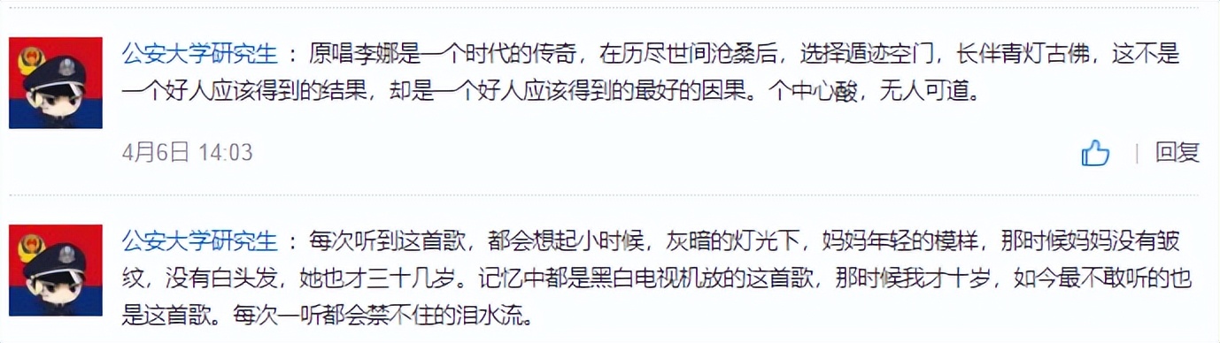 歌手李娜出家后近况怎样,歌手李娜为什么要出家