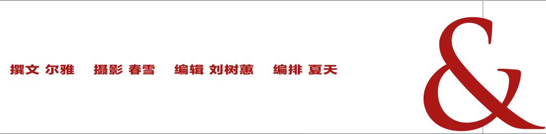 最美村宴第四辑丨四川苔草村·往后就都是好日子了