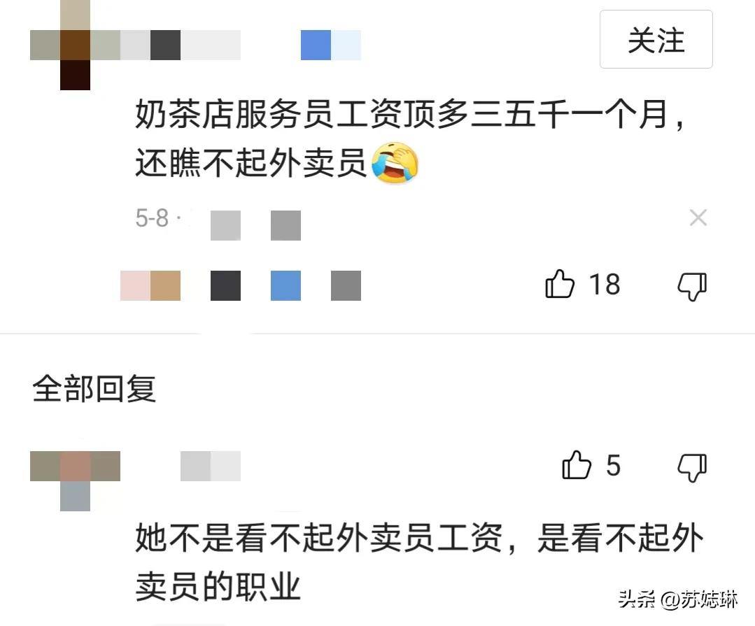 骑手怒砸奶茶,骑手买70杯奶茶在店门口砸