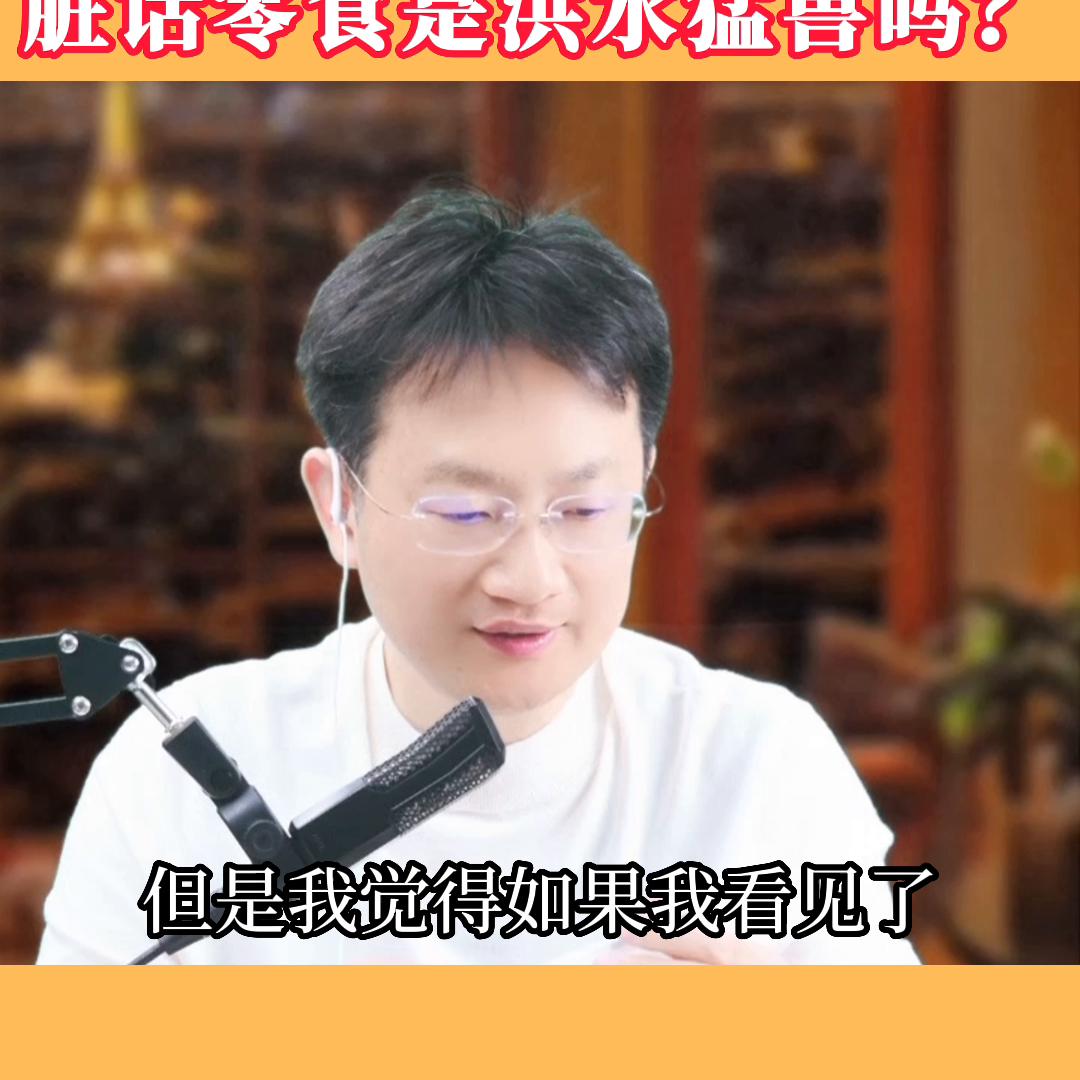 ChatGPT时代，脏话零食是洪水猛兽吗？#父母课堂