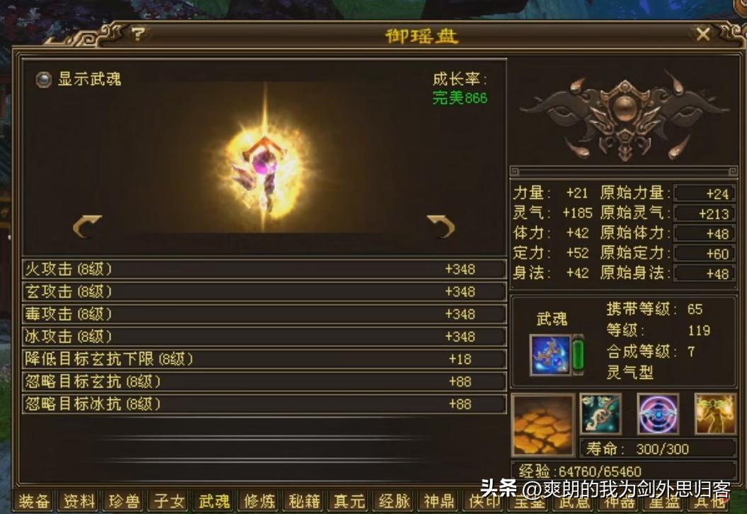 天龙鬼谷玩家全身一级宝石，血量能达到105W？？装备比宝石贵系列